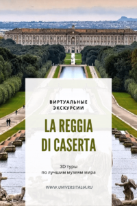 Reggia di Caserta