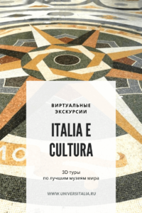 Италия