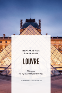 Лувр