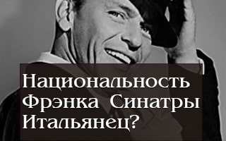 Frank Sinatra